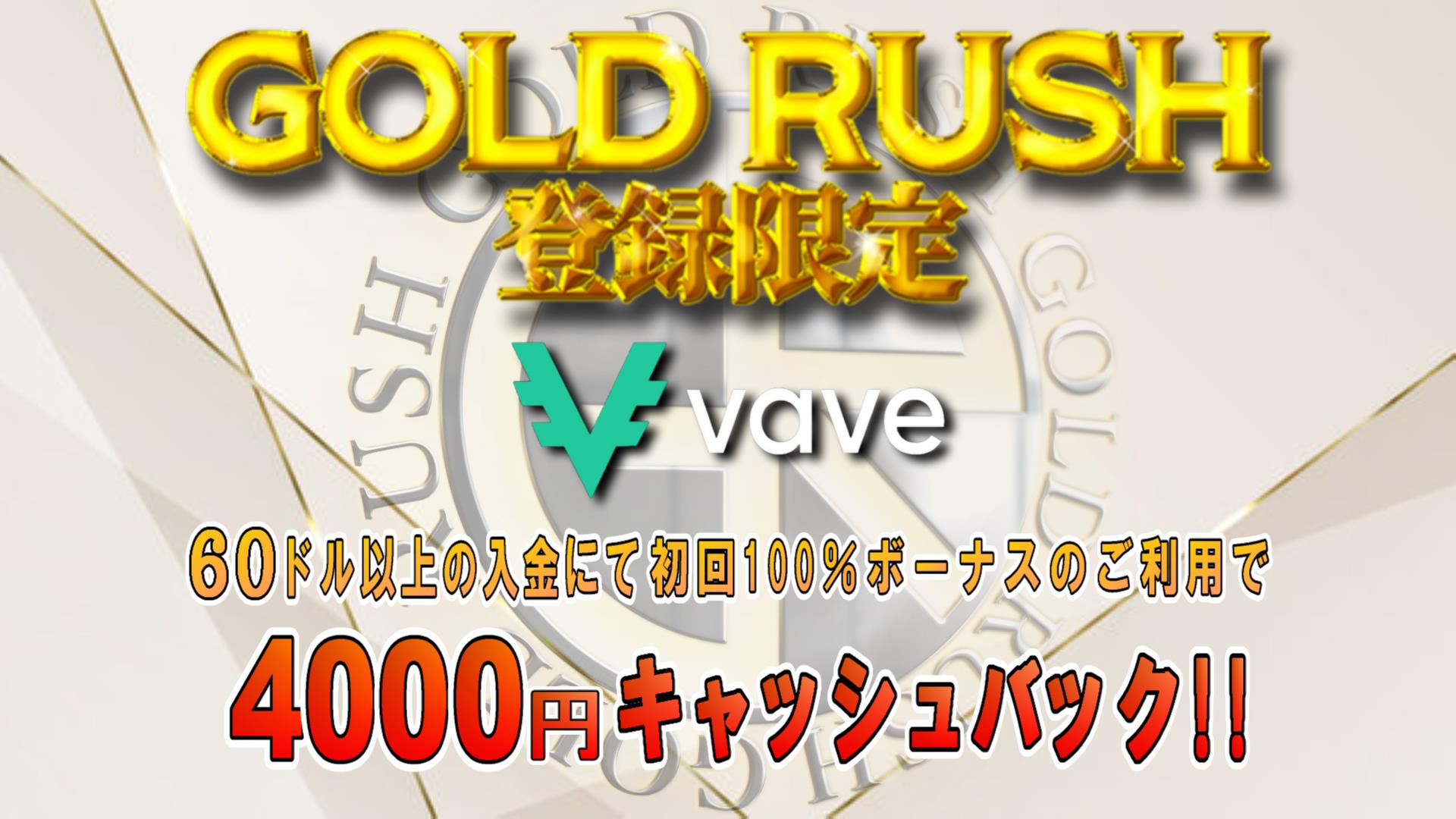 GOLDRUSH
