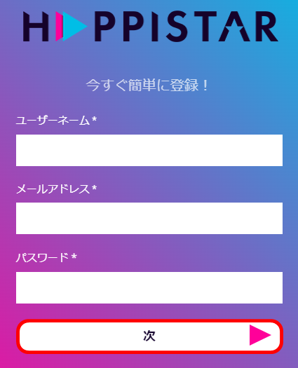 ハッピースター(Happi Star)の登録方法01